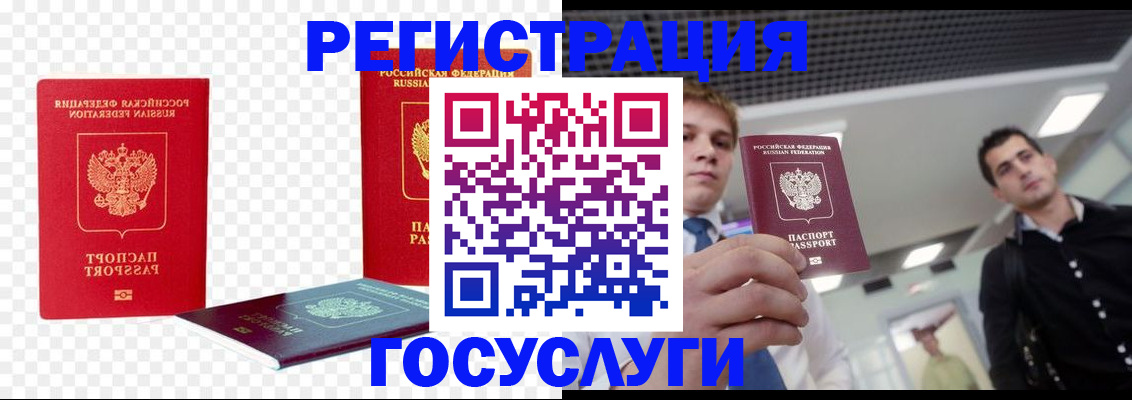 прописка ребенка в Тамбовской области