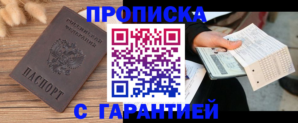 где прописаться в Тамбовской области