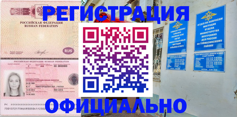 временная регистрация адрес в Тамбовской области