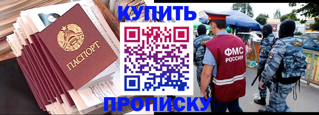 временная регистрация адрес в Тамбовской области