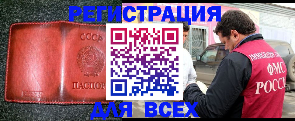 прописка в Тамбовской области